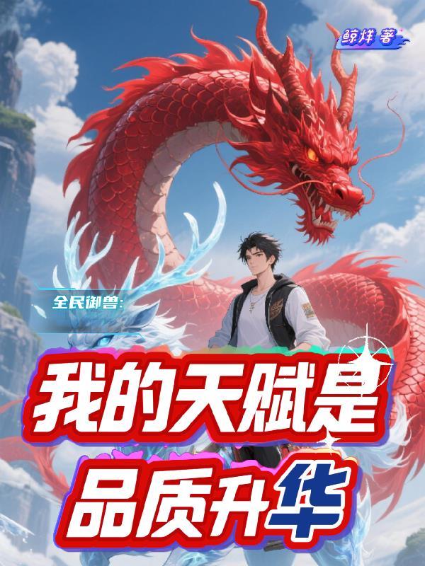 我的天赋太 我的天赋太