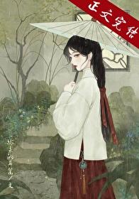 郎欺by旅者的斗篷 郎欺by旅者的斗篷