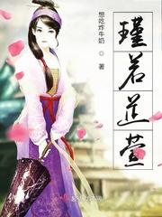 芷若这个名字的含义 芷若这个名字的含义