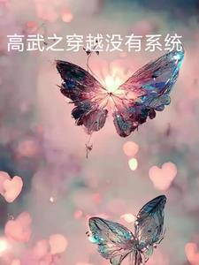 高武之神级系统