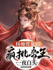 夫君腹黑又难缠 夫君腹黑又难缠