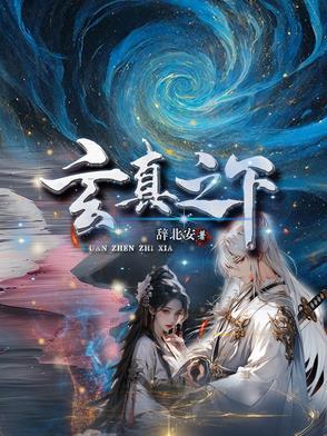 玄仳之门 玄仳之门