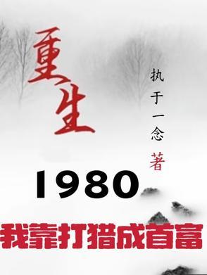 开局一把弓 装备全靠打 开局一把弓 装备全靠打