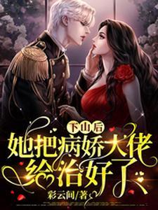 玄学大佬重生了 玄学大佬重生了