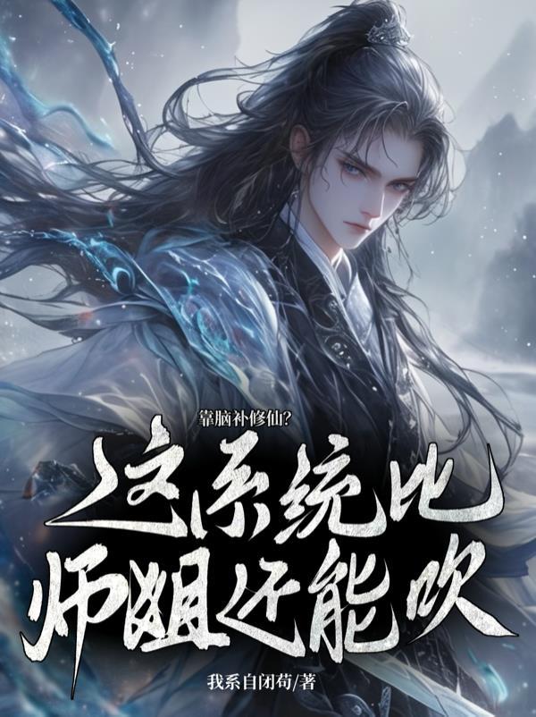 我人前显圣系统 我人前显圣系统