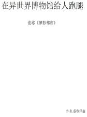 在异世界做游戏 在异世界做游戏