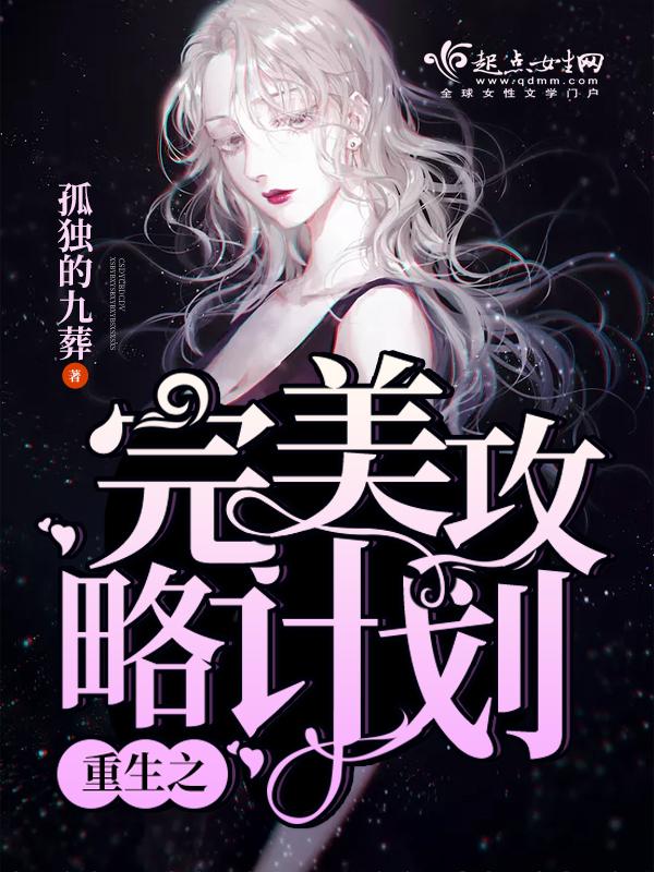 重生之完美公子 重生之完美公子