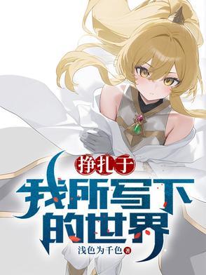 歌词是挣扎的自由 歌词是挣扎的自由
