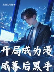 我在漫威做 我在漫威做