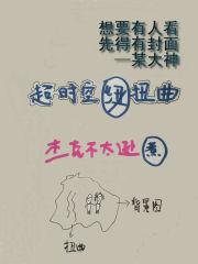 超时空怎么过