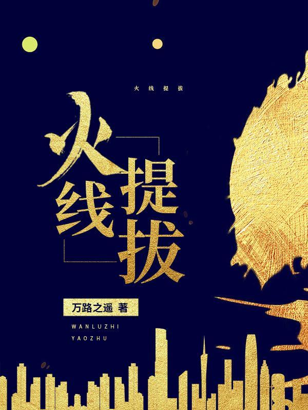 火线专题 火线专题