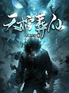葬天棺是什么 葬天棺是什么