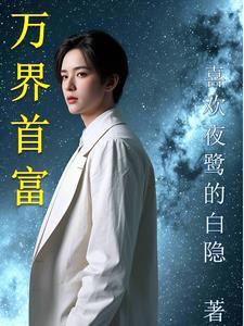 万界钱庄百度百科 万界钱庄百度百科