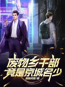 废物什么 废物什么