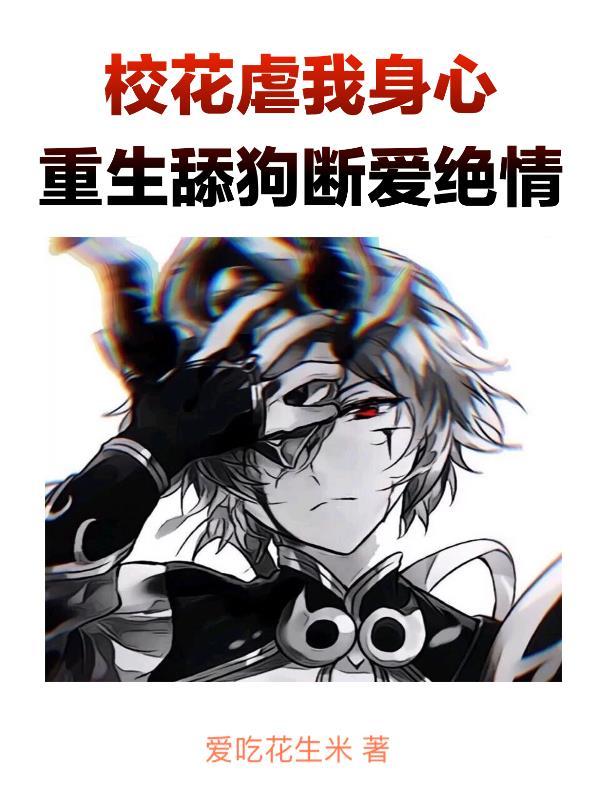 恶劣大小姐想赎罪?我不稀罕了漫画全集 恶劣大小姐想赎罪?我不稀罕了漫画全集