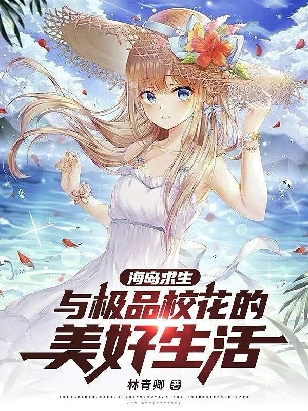 海岛求生类 海岛求生类