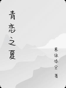 青恋14集