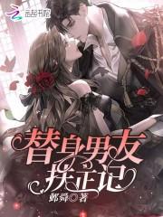 知乎替身男友 知乎替身男友