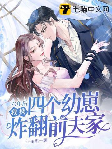 六年后 六年后