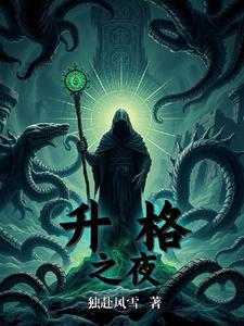 升格之链高坚果彩蛋 升格之链高坚果彩蛋