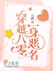 重生穿越八零 重生穿越八零
