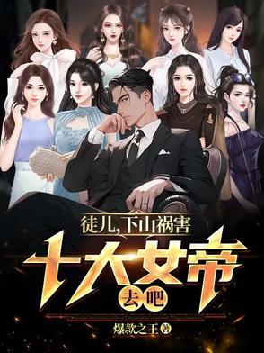 徒弟下山是什么意思 徒弟下山是什么意思
