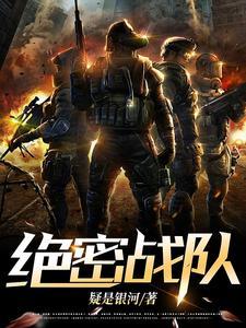 n135特殊任务部队简介 n135特殊任务部队简介
