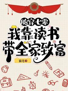 胎穿七零有福运的 胎穿七零有福运的