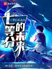 七等分的未来人物