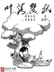 全职高手之叶秋归来 全职高手之叶秋归来