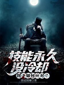 技能还未冷却怎么设置额 技能还未冷却怎么设置额