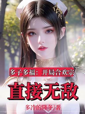 仙子被黑化 仙子被黑化