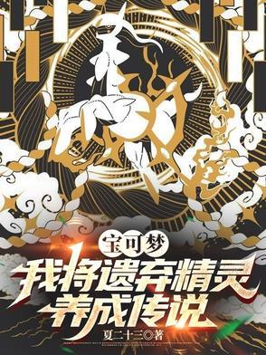 被抛弃的宝可梦 被抛弃的宝可梦