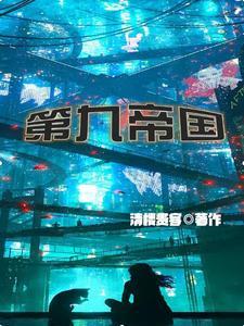 一起堕落吗神明女主什么时候恢复记忆 一起堕落吗神明女主什么时候恢复记忆