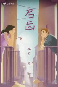 启齿是什么意思? 启齿是什么意思?