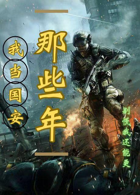 我在国安 我在国安