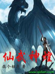 独步成仙骆清结局 独步成仙骆清结局