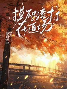 摸爬滚打是什么意思? 摸爬滚打是什么意思?
