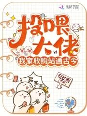 综漫投喂我的大佬同学们 综漫投喂我的大佬同学们