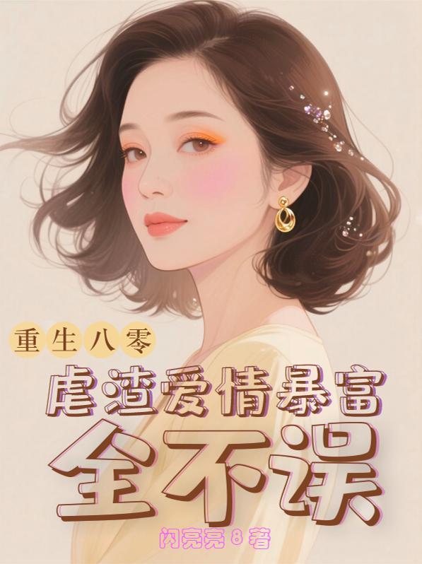重四八零当军嫂