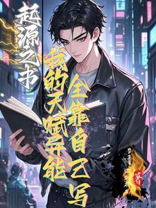 起源之地是什么意思 起源之地是什么意思