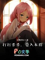 诸天打打杀杀莫入此群 诸天打打杀杀莫入此群