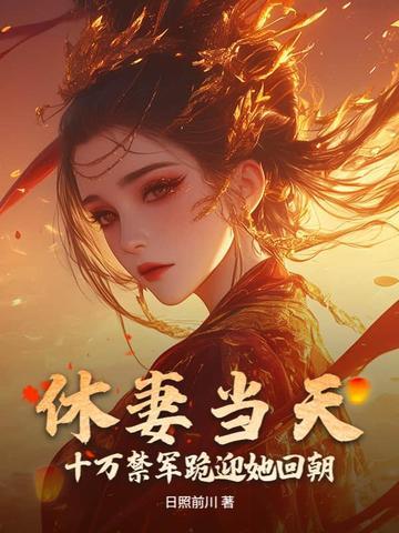 我等着 我等着