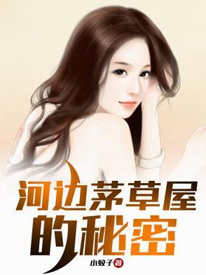 河边的茅草叫什么 河边的茅草叫什么
