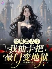 小可怜身价千亿 小可怜身价千亿