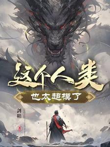我的修行生涯txt 我的修行生涯txt