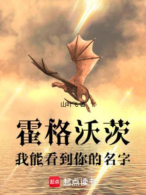麻瓜能看到霍格沃茨吗 麻瓜能看到霍格沃茨吗