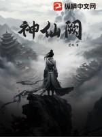 神仙阙见秋 神仙阙见秋