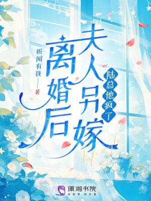夫人她身价千亿免费阅读 夫人她身价千亿免费阅读
