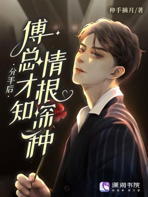分手后总裁